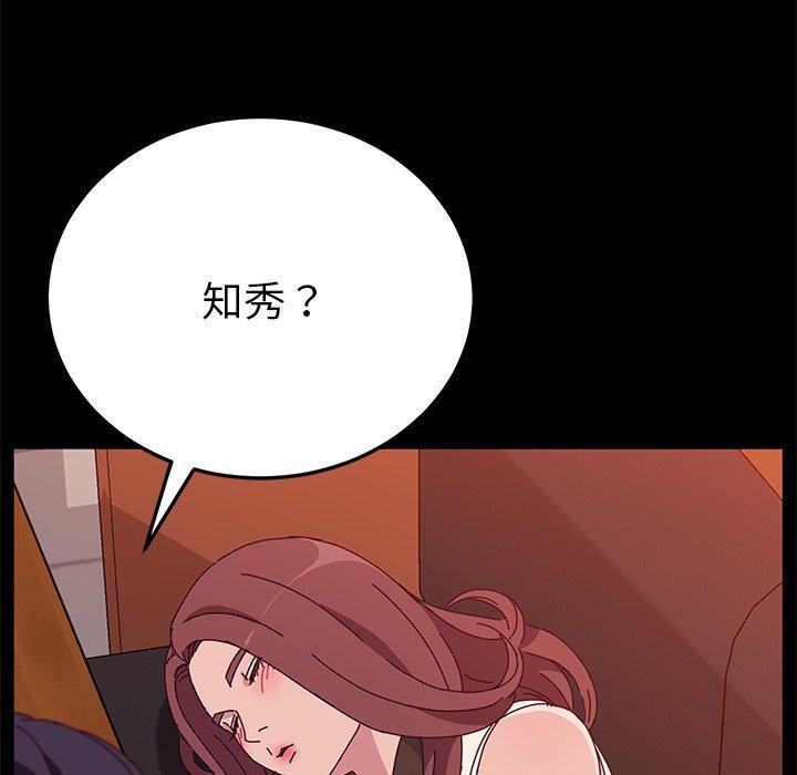 《她們的惡作劇》在线观看 第27话 漫画图片142