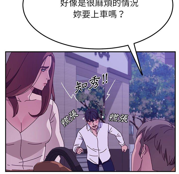 《她們的惡作劇》在线观看 第27话 漫画图片254