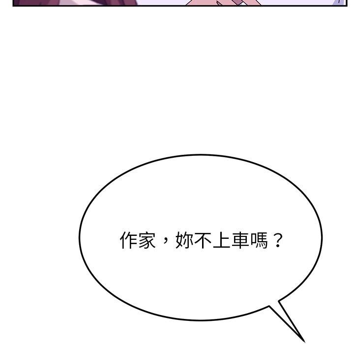 《她們的惡作劇》在线观看 第27话 漫画图片284