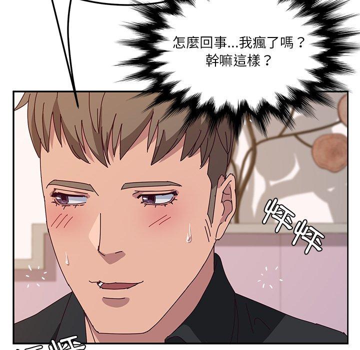 《她們的惡作劇》在线观看 第29话 漫画图片48