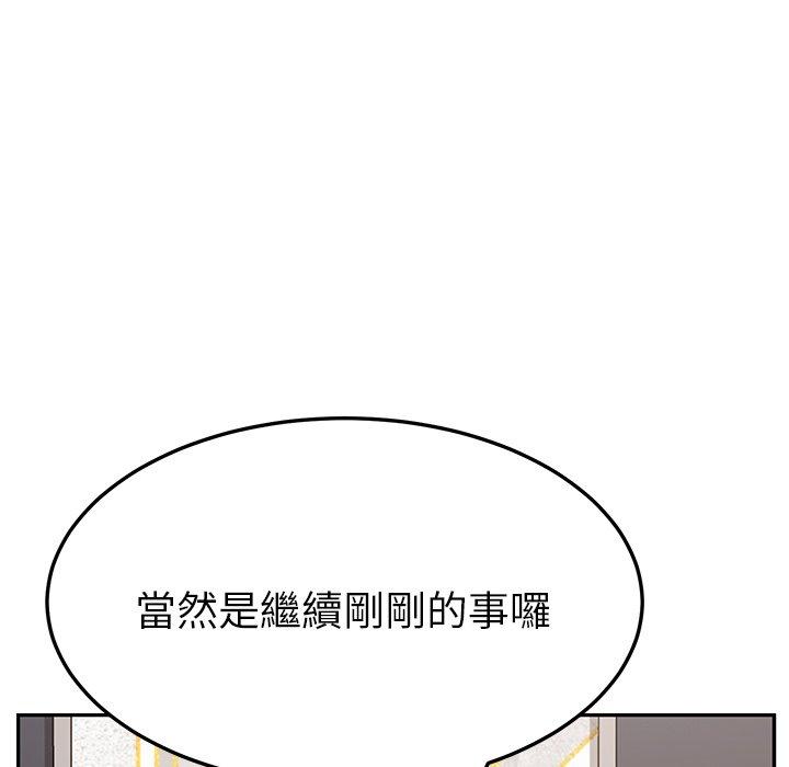 《她們的惡作劇》在线观看 第29话 漫画图片124