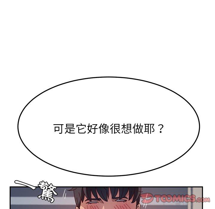 《她們的惡作劇》在线观看 第29话 漫画图片132