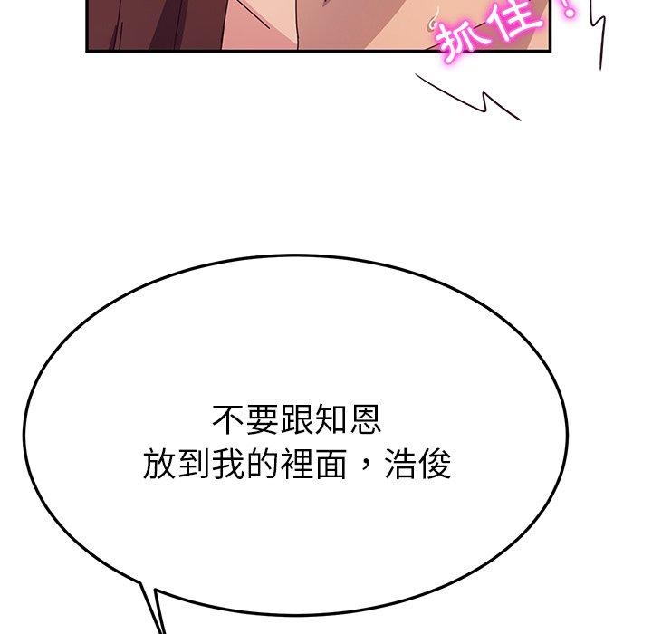 《她們的惡作劇》在线观看 第29话 漫画图片290