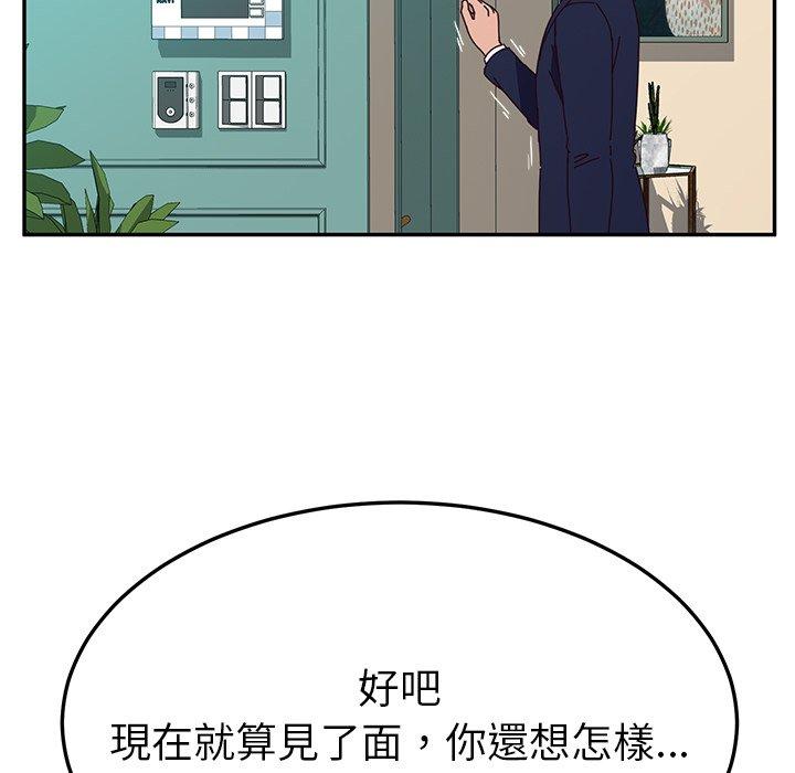 《她們的惡作劇》在线观看 第30话 漫画图片102