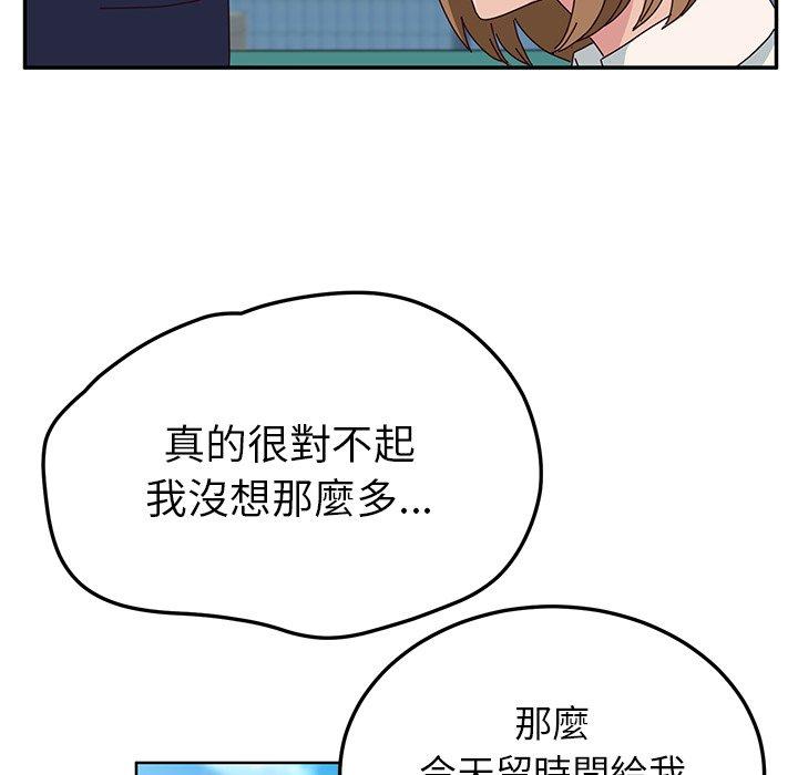 《她們的惡作劇》在线观看 第30话 漫画图片148