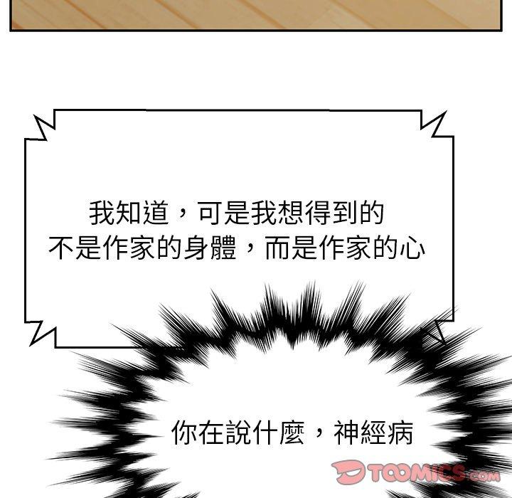 《她們的惡作劇》在线观看 第30话 漫画图片186