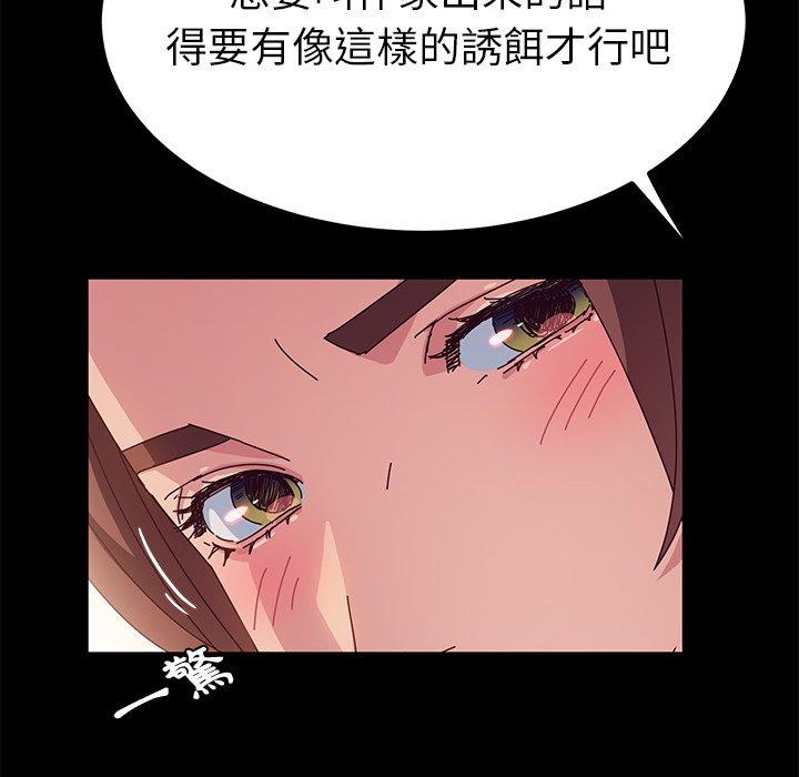 《她們的惡作劇》在线观看 第30话 漫画图片212