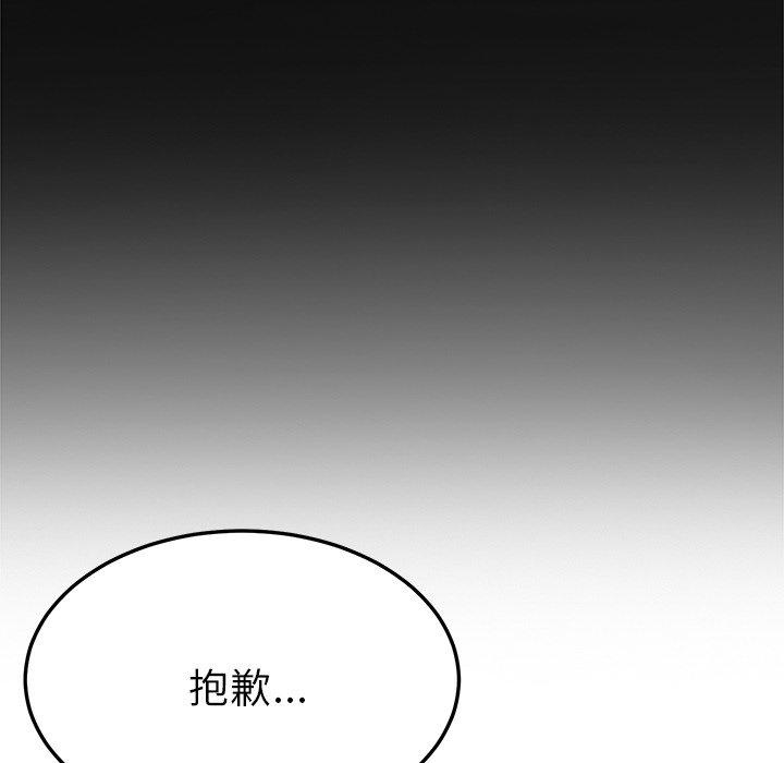 《她們的惡作劇》在线观看 第31话 漫画图片50