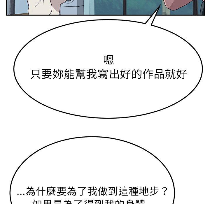 《她們的惡作劇》在线观看 第31话 漫画图片80