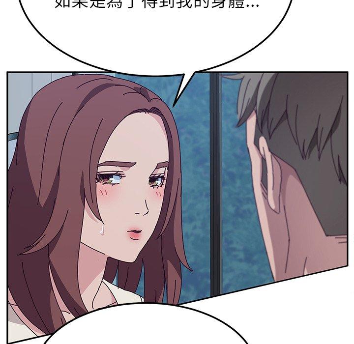 《她們的惡作劇》在线观看 第31话 漫画图片82