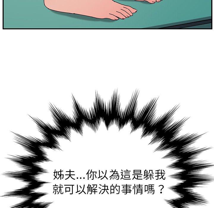 《她們的惡作劇》在线观看 第31话 漫画图片284