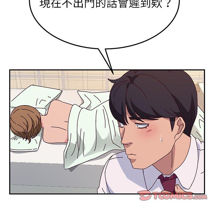 《她們的惡作劇》在线观看 第32话 漫画图片42