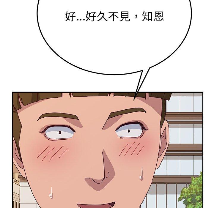 《她們的惡作劇》在线观看 第32话 漫画图片106