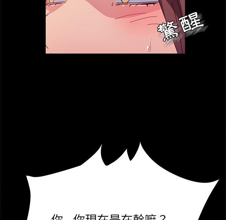 《她們的惡作劇》在线观看 第33话 漫画图片40