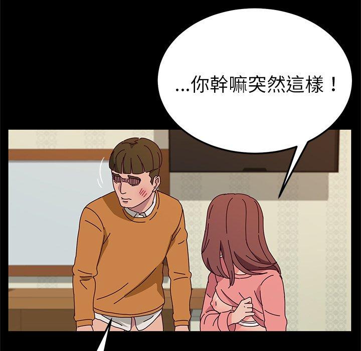 《她們的惡作劇》在线观看 第33话 漫画图片50