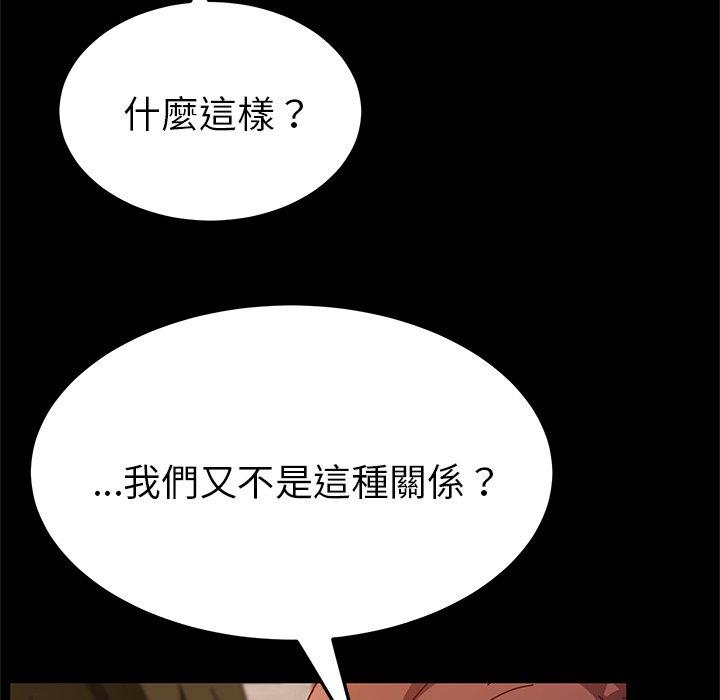 《她們的惡作劇》在线观看 第33话 漫画图片52