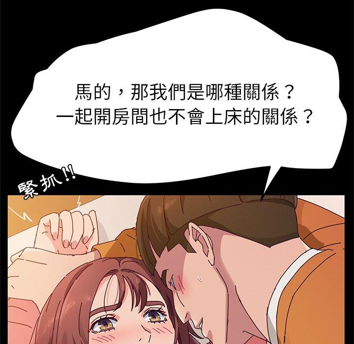 《她們的惡作劇》在线观看 第33话 漫画图片58