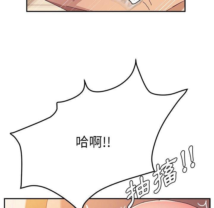 《她們的惡作劇》在线观看 第33话 漫画图片138