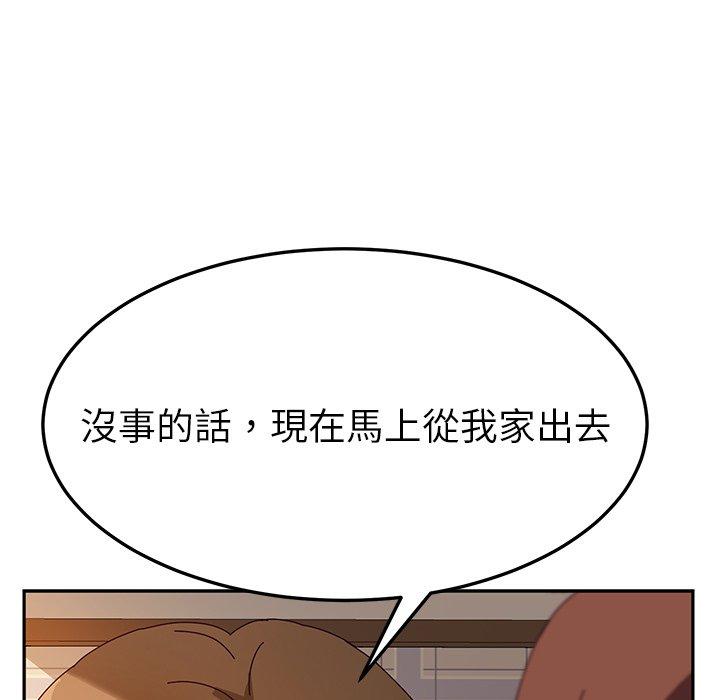 《她們的惡作劇》在线观看 第33话 漫画图片230