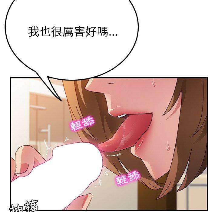 《她們的惡作劇》在线观看 第34话 漫画图片58