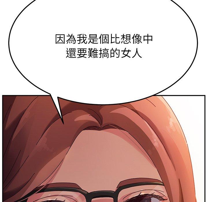 《她們的惡作劇》在线观看 第34话 漫画图片158