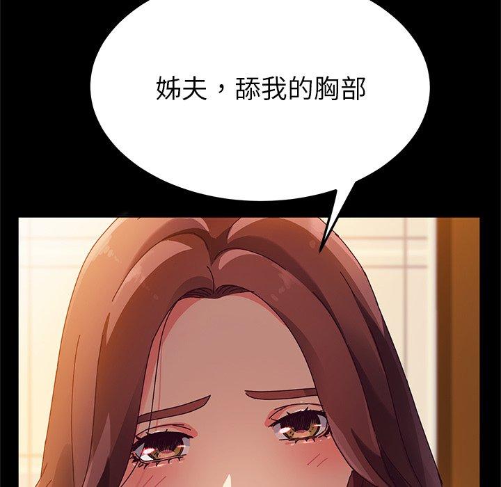 《她們的惡作劇》在线观看 第36话 漫画图片36