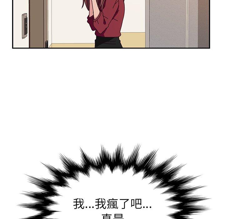 《她們的惡作劇》在线观看 第36话 漫画图片44