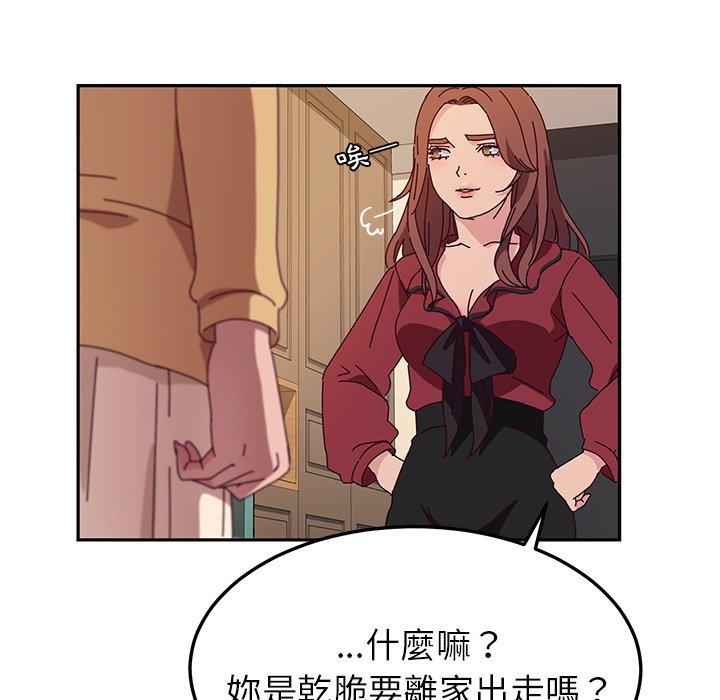 《她們的惡作劇》在线观看 第36话 漫画图片58