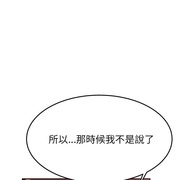 《她們的惡作劇》在线观看 第36话 漫画图片72