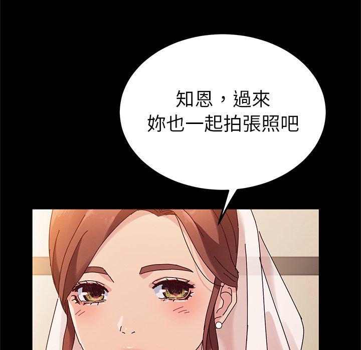 《她們的惡作劇》在线观看 第36话 漫画图片92