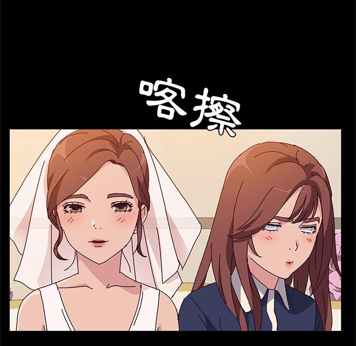 《她們的惡作劇》在线观看 第36话 漫画图片98