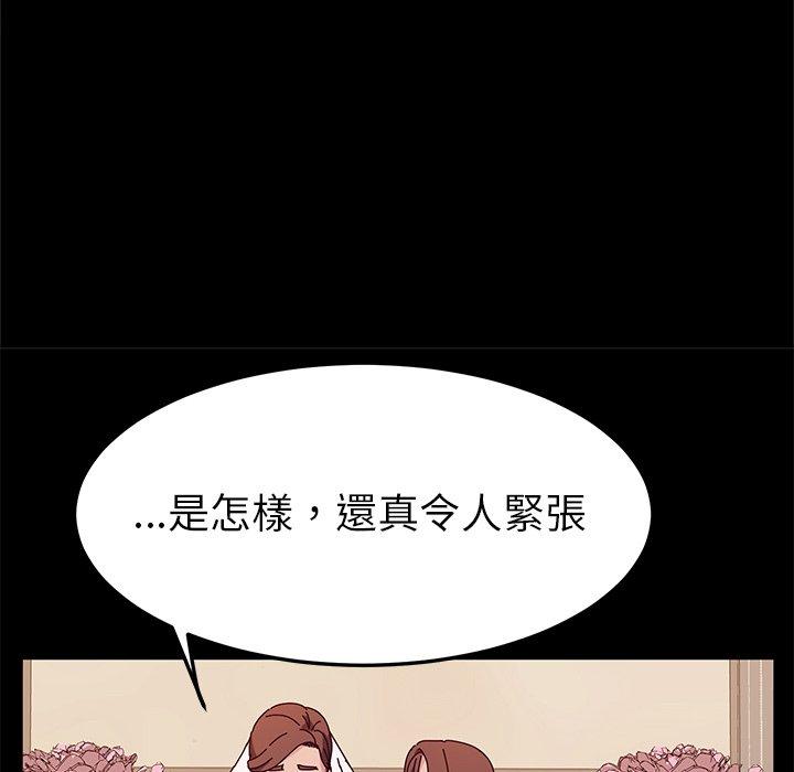 《她們的惡作劇》在线观看 第36话 漫画图片104