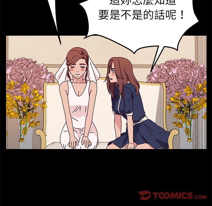 《她們的惡作劇》在线观看 第36话 漫画图片114