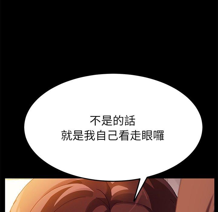 《她們的惡作劇》在线观看 第36话 漫画图片116