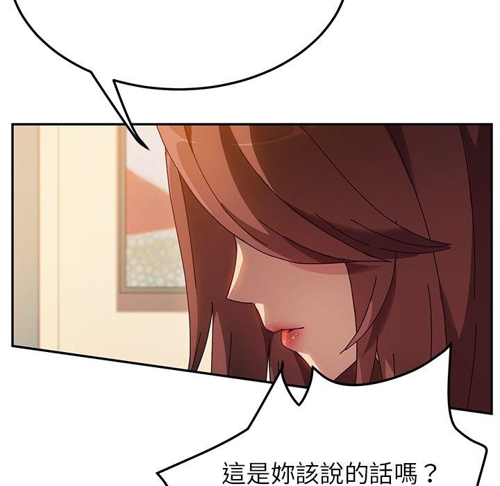 《她們的惡作劇》在线观看 第36话 漫画图片154