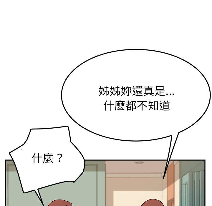 《她們的惡作劇》在线观看 第36话 漫画图片158