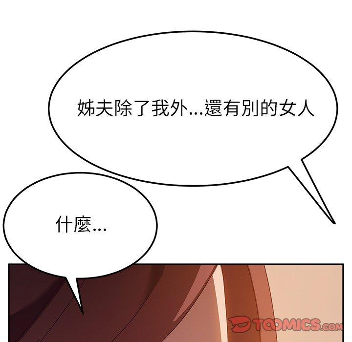 《她們的惡作劇》在线观看 第36话 漫画图片168