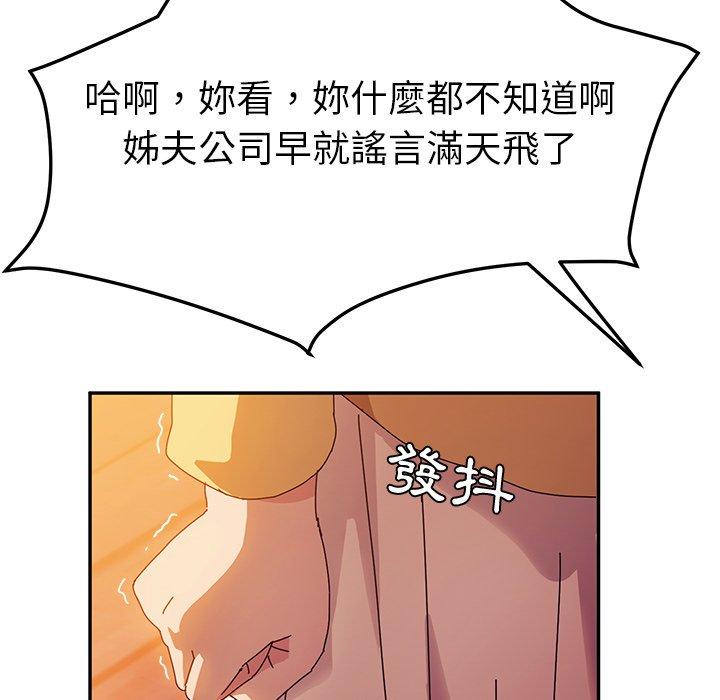 《她們的惡作劇》在线观看 第36话 漫画图片174