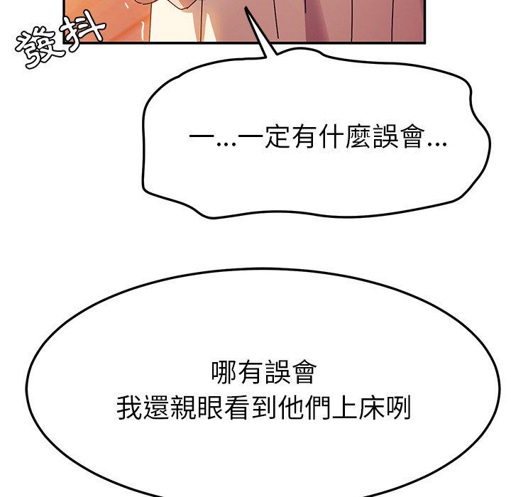 《她們的惡作劇》在线观看 第36话 漫画图片176