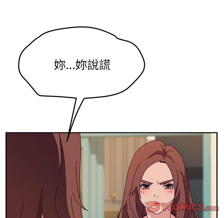 《她們的惡作劇》在线观看 第36话 漫画图片186