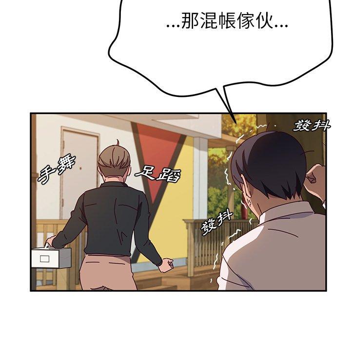 《她們的惡作劇》在线观看 第36话 漫画图片236