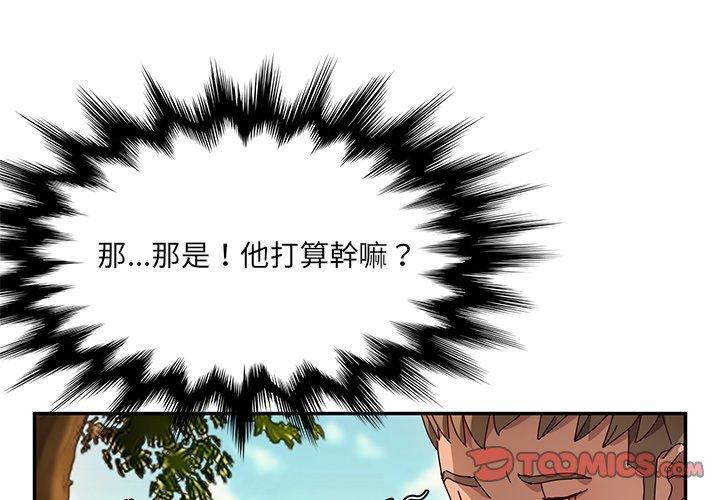 《她們的惡作劇》在线观看 第37话 漫画图片6