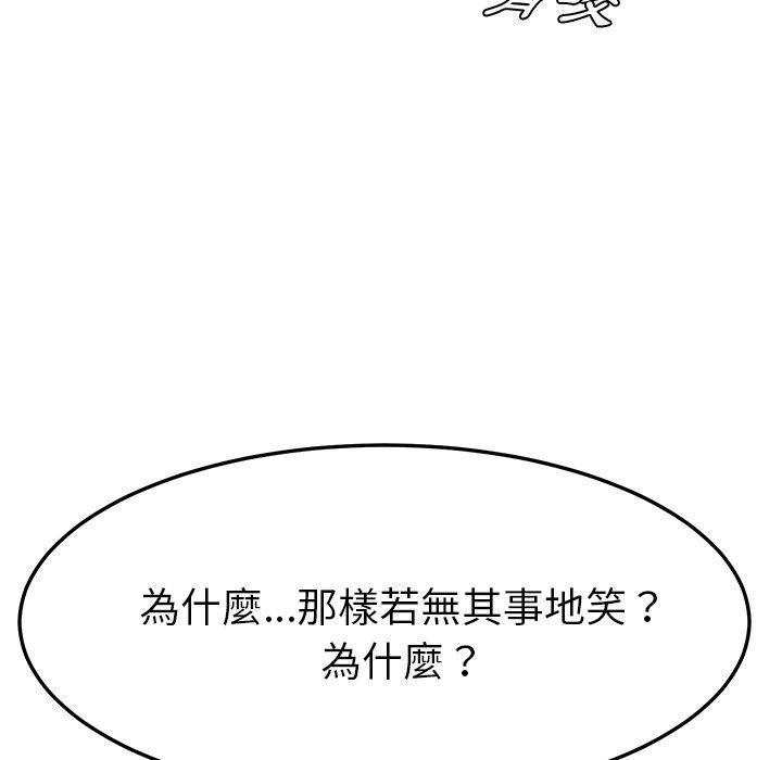 《她們的惡作劇》在线观看 第37话 漫画图片70