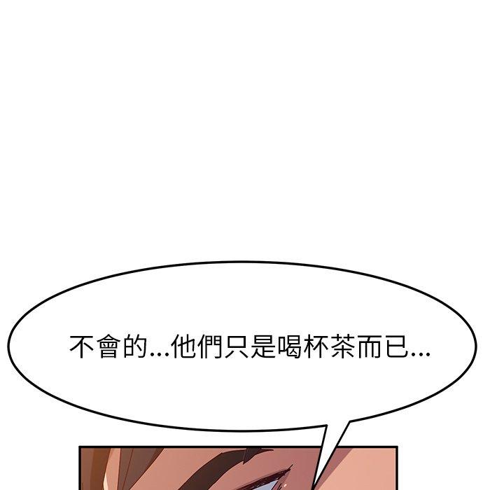 《她們的惡作劇》在线观看 第37话 漫画图片74