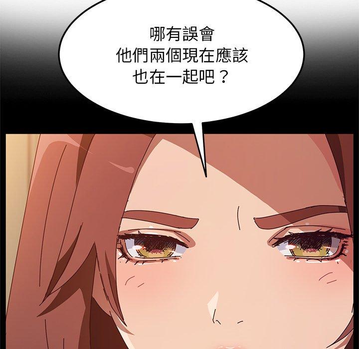 《她們的惡作劇》在线观看 第37话 漫画图片106