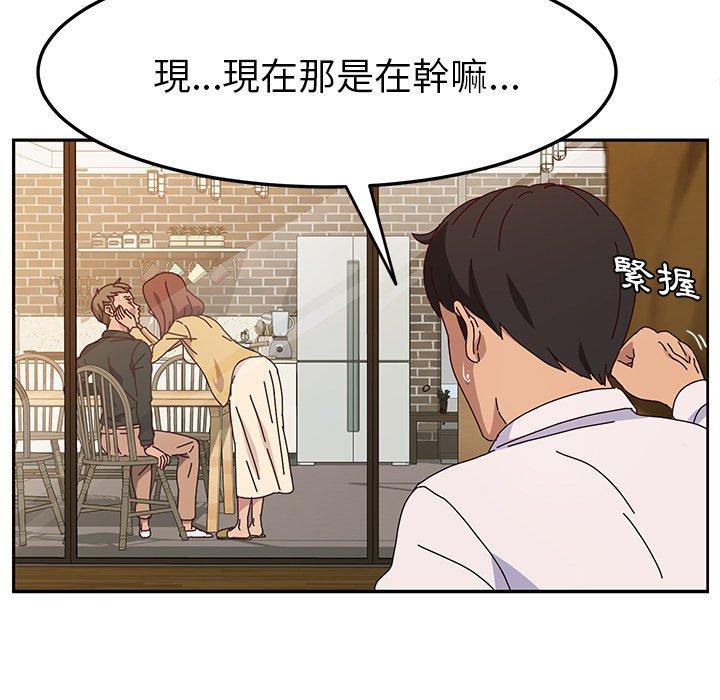 《她們的惡作劇》在线观看 第37话 漫画图片120