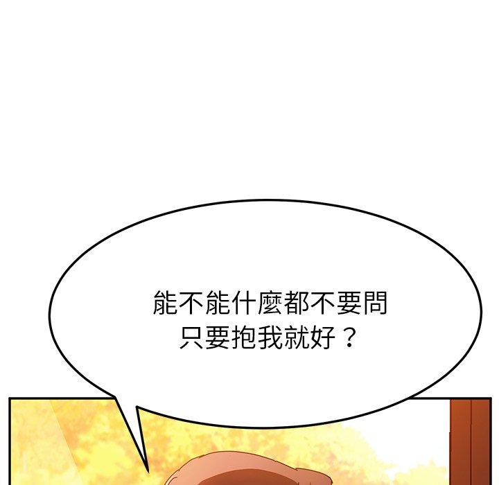 《她們的惡作劇》在线观看 第37话 漫画图片170