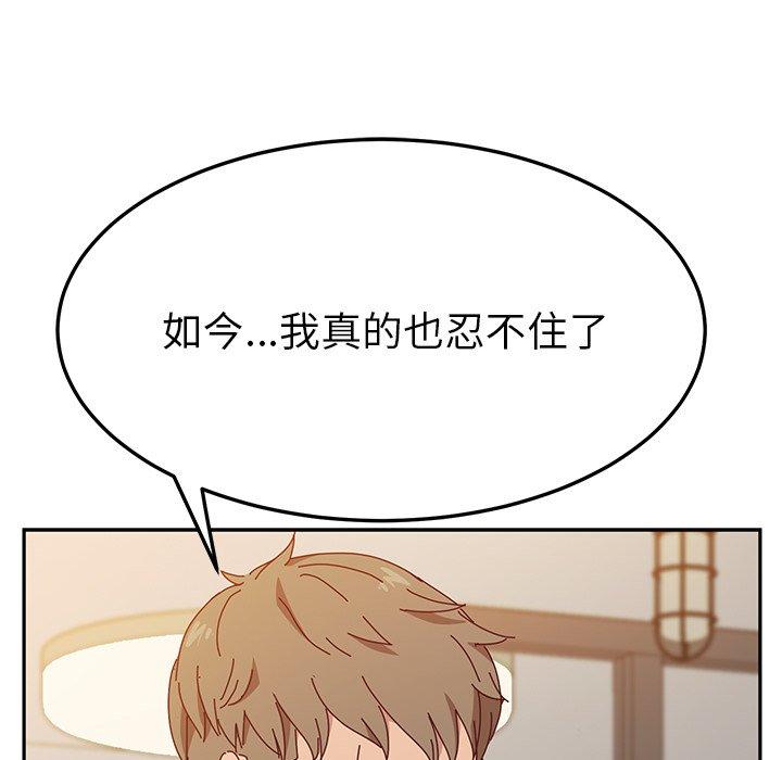 《她們的惡作劇》在线观看 第37话 漫画图片188