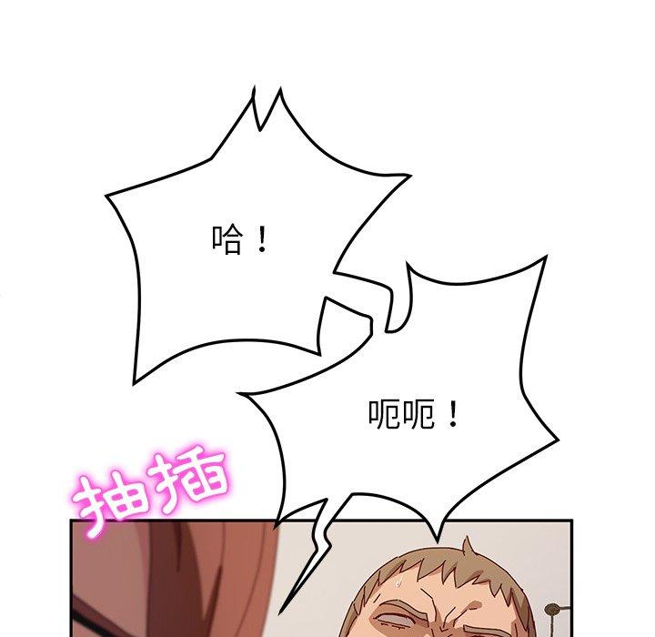 《她們的惡作劇》在线观看 第38话 漫画图片220