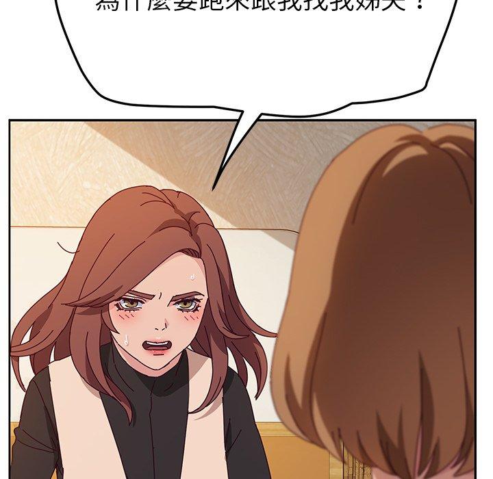 《她們的惡作劇》在线观看 第39话 漫画图片12